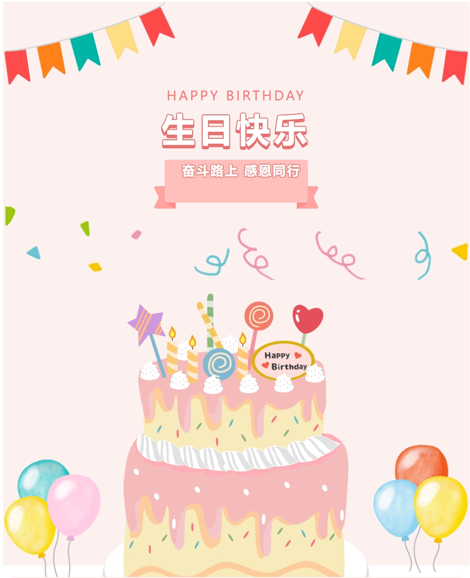 11月生日会 | 祝福耀世娱乐伙伴们，生日快乐！